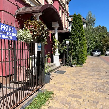 Hotel Lavilia Κίεβο Εξωτερικό φωτογραφία